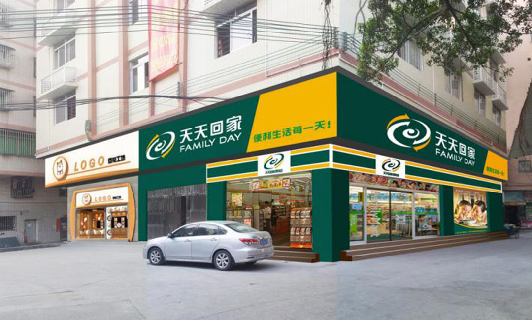 许昌许昌天天回家连锁便利店周年庆活动案例
